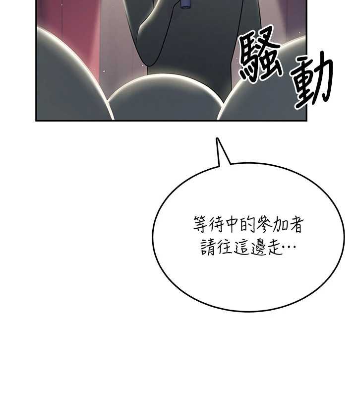 《飛機盃女神連線中》漫画 第41話-我們才是天生一對&hearts;