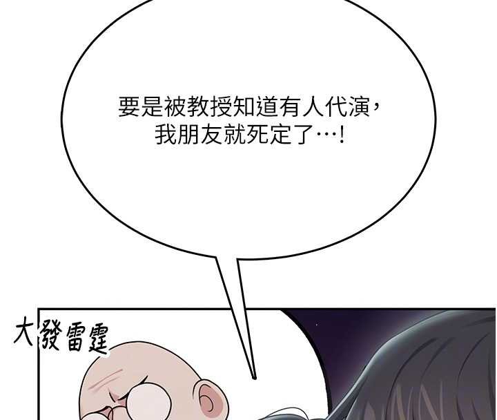《飛機盃女神連線中》漫画 第41話-我們才是天生一對&hearts;