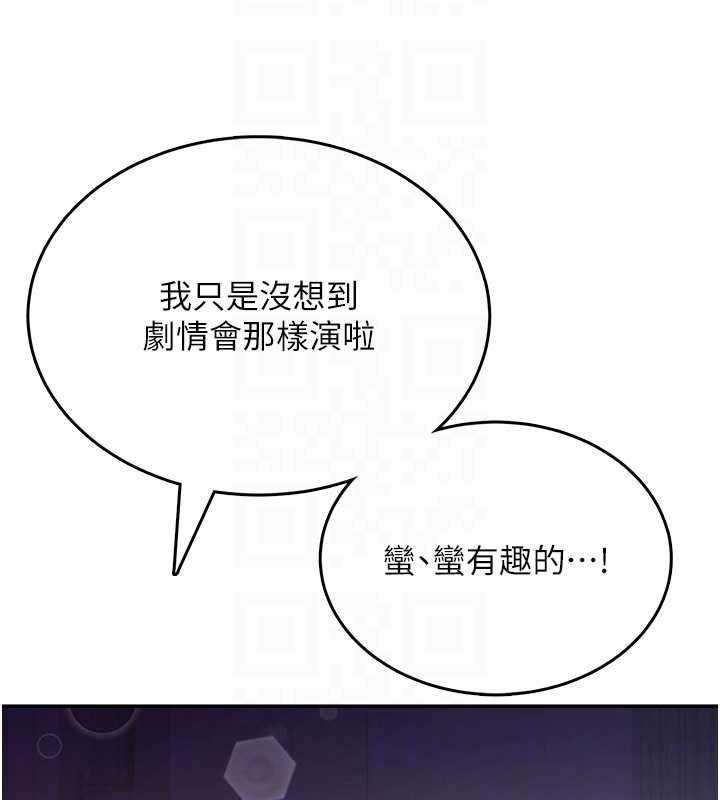 《飛機盃女神連線中》漫画 第41話-我們才是天生一對&hearts;