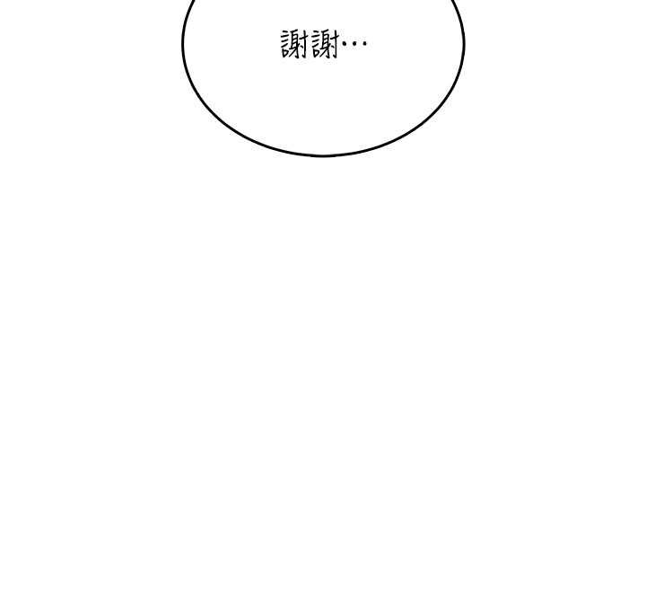 《飛機盃女神連線中》漫画 第41話-我們才是天生一對&hearts;