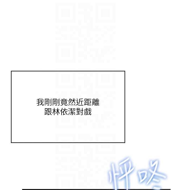 《飛機盃女神連線中》漫画 第41話-我們才是天生一對&hearts;