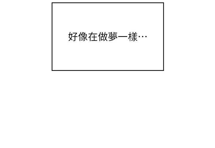 《飛機盃女神連線中》漫画 第41話-我們才是天生一對&hearts;