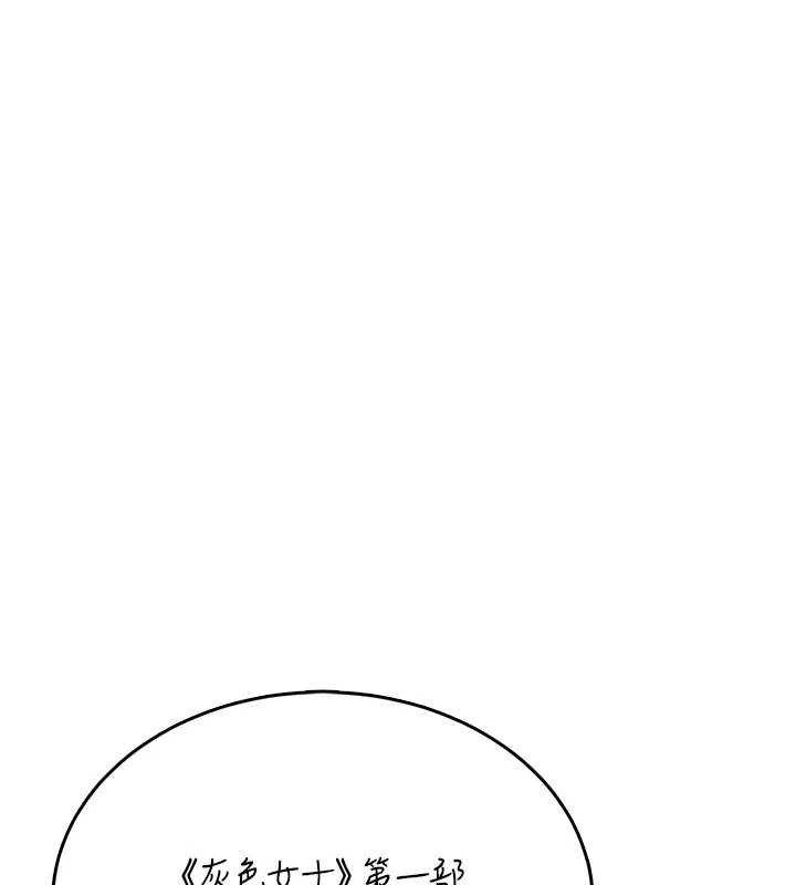 《飛機盃女神連線中》漫画 第41話-我們才是天生一對&hearts;