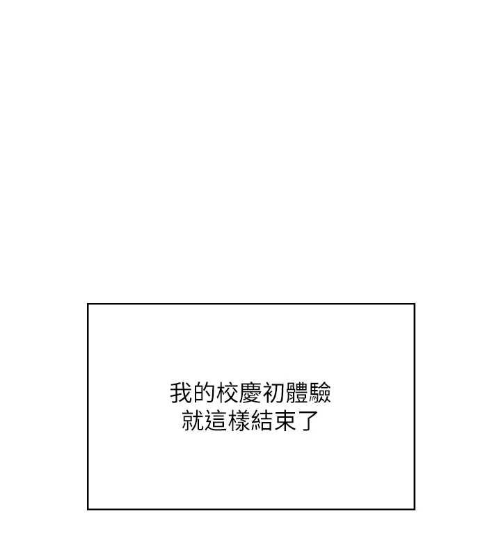 《飛機盃女神連線中》漫画 第41話-我們才是天生一對&hearts;