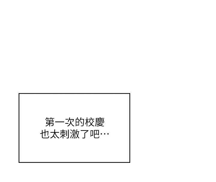 《飛機盃女神連線中》漫画 第41話-我們才是天生一對&hearts;