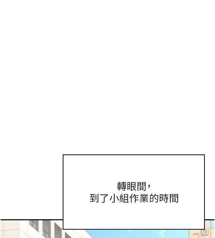 《飛機盃女神連線中》漫画 第41話-我們才是天生一對&hearts;