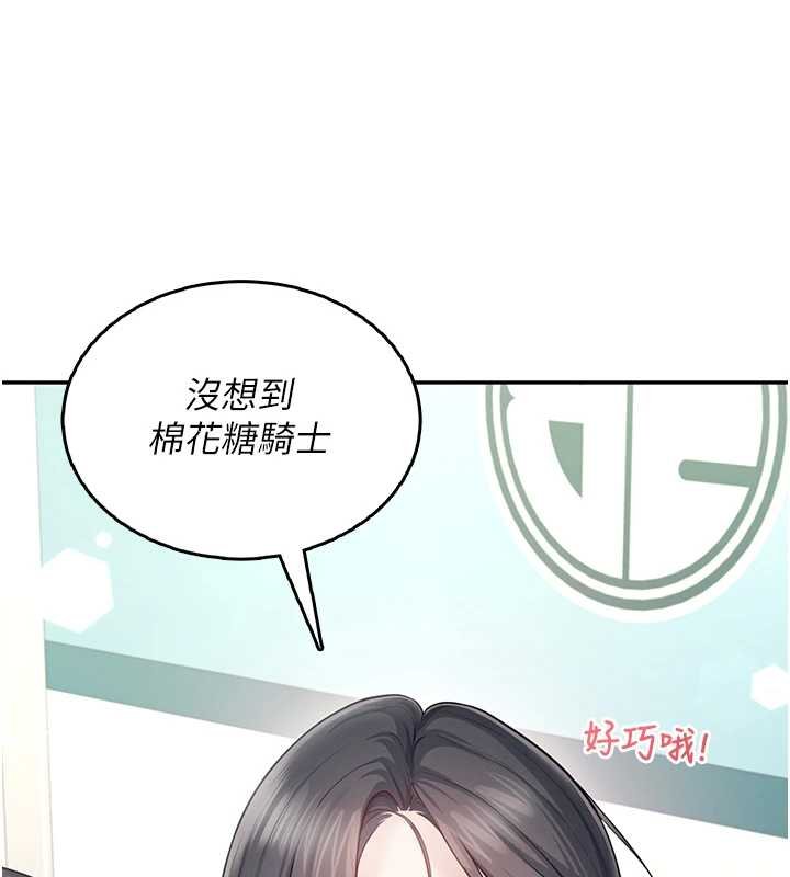 《飛機盃女神連線中》漫画 第41話-我們才是天生一對&hearts;
