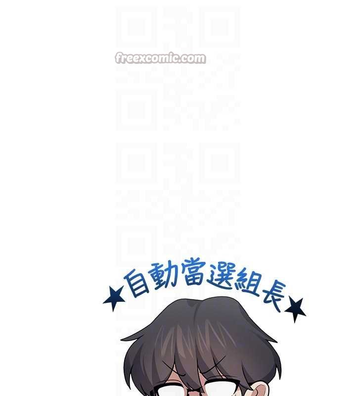 《飛機盃女神連線中》漫画 第41話-我們才是天生一對&hearts;