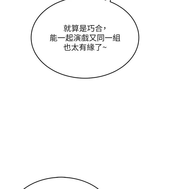 《飛機盃女神連線中》漫画 第41話-我們才是天生一對&hearts;