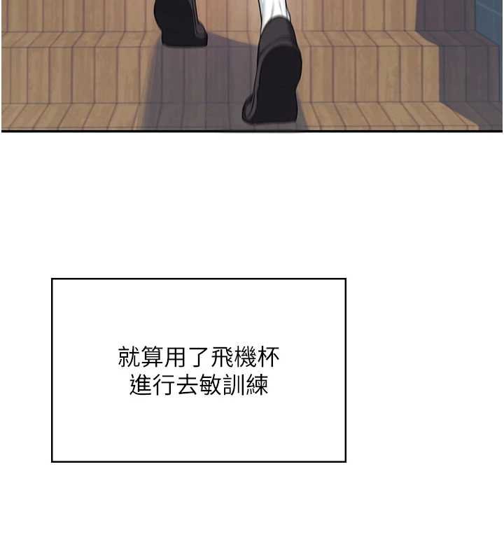 《飛機盃女神連線中》漫画 第41話-我們才是天生一對&hearts;