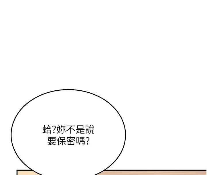 《飛機盃女神連線中》漫画 第41話-我們才是天生一對&hearts;