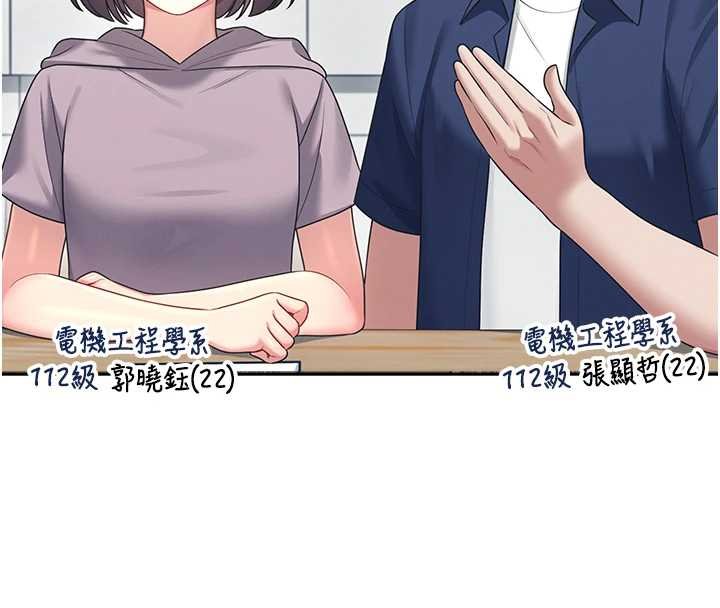 《飛機盃女神連線中》漫画 第41話-我們才是天生一對&hearts;