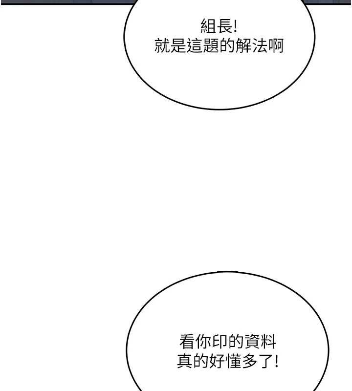 《飛機盃女神連線中》漫画 第41話-我們才是天生一對&hearts;