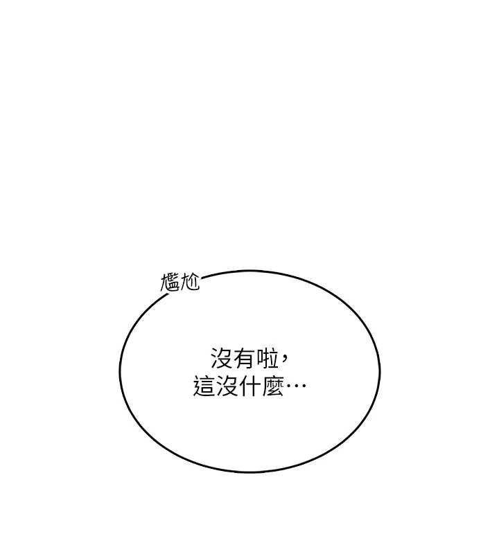 《飛機盃女神連線中》漫画 第41話-我們才是天生一對&hearts;