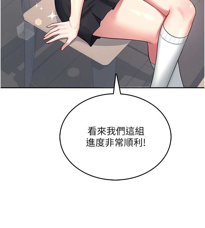 《飛機盃女神連線中》漫画 第41話-我們才是天生一對&hearts;