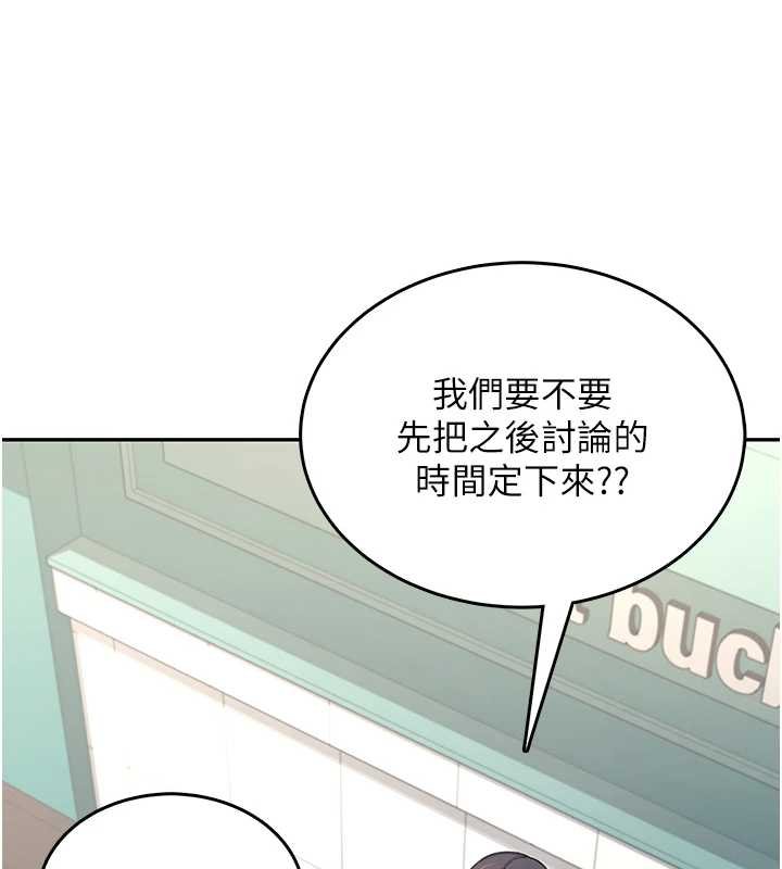 《飛機盃女神連線中》漫画 第41話-我們才是天生一對&hearts;