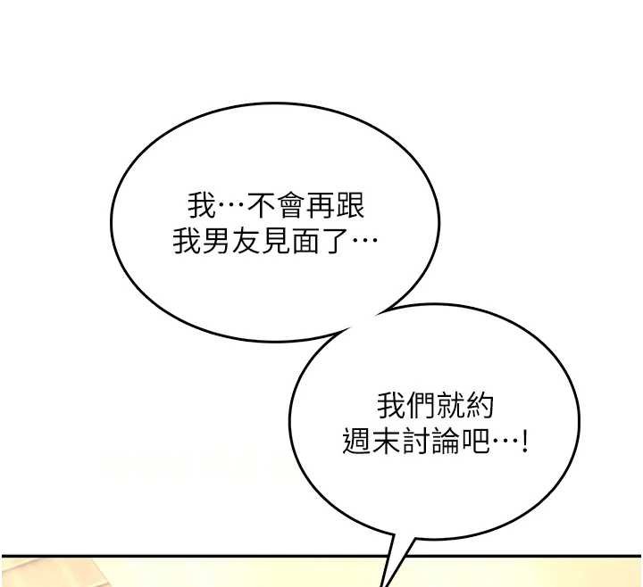 《飛機盃女神連線中》漫画 第41話-我們才是天生一對&hearts;