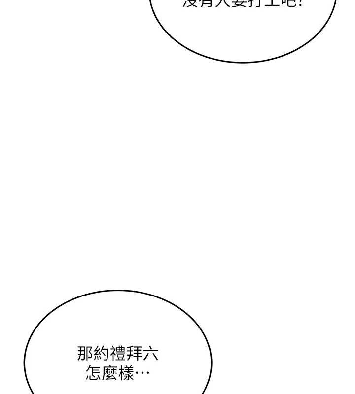 《飛機盃女神連線中》漫画 第41話-我們才是天生一對&hearts;