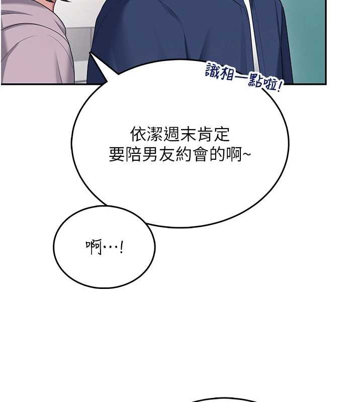 《飛機盃女神連線中》漫画 第41話-我們才是天生一對&hearts;