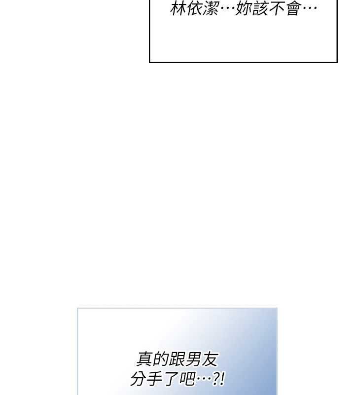 《飛機盃女神連線中》漫画 第41話-我們才是天生一對&hearts;