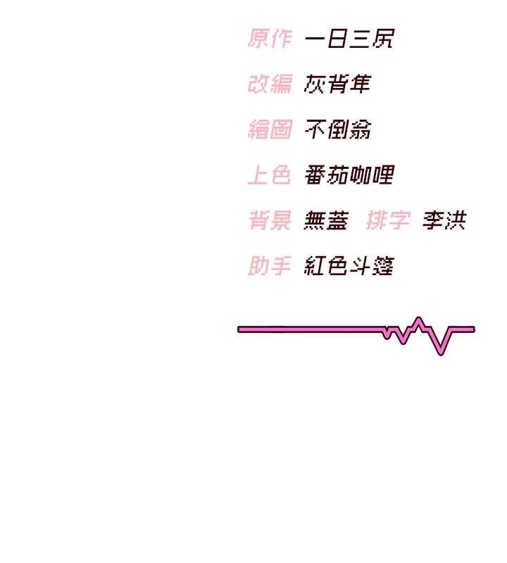 《飛機盃女神連線中》漫画 第41話-我們才是天生一對&hearts;