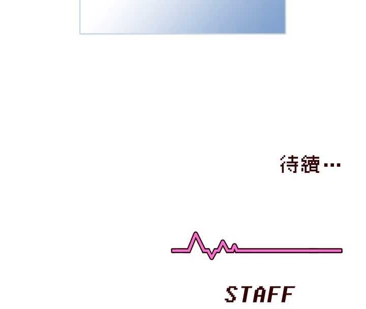 《飛機盃女神連線中》漫画 第41話-我們才是天生一對&hearts;