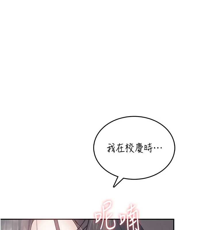 《飛機盃女神連線中》漫画 第44話-我的身體只有祢能碰&hearts;