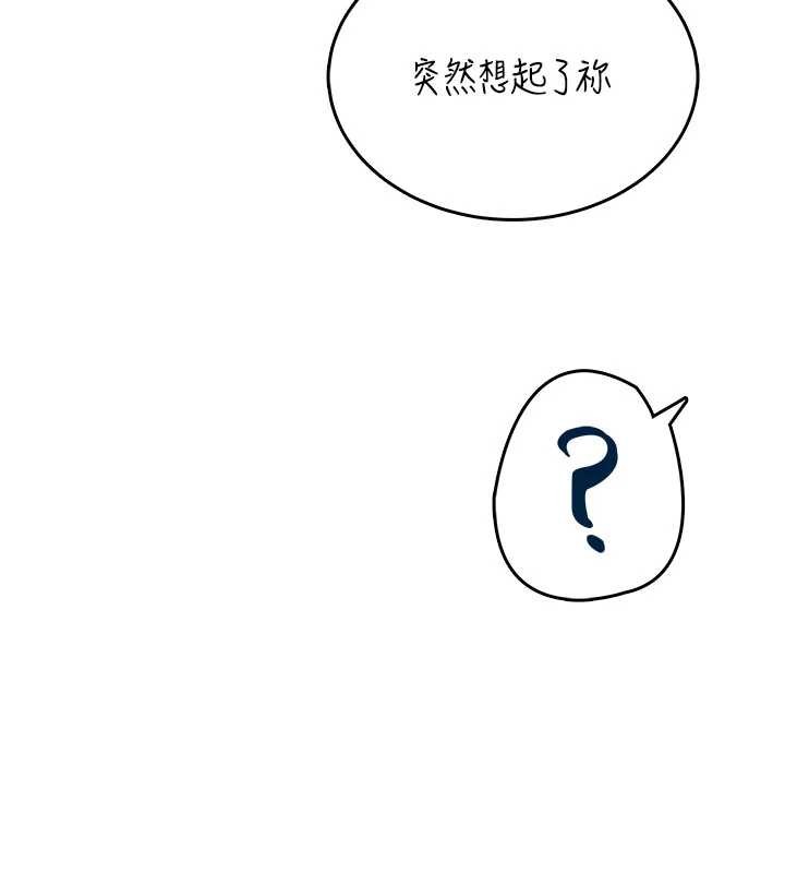 《飛機盃女神連線中》漫画 第44話-我的身體只有祢能碰&hearts;