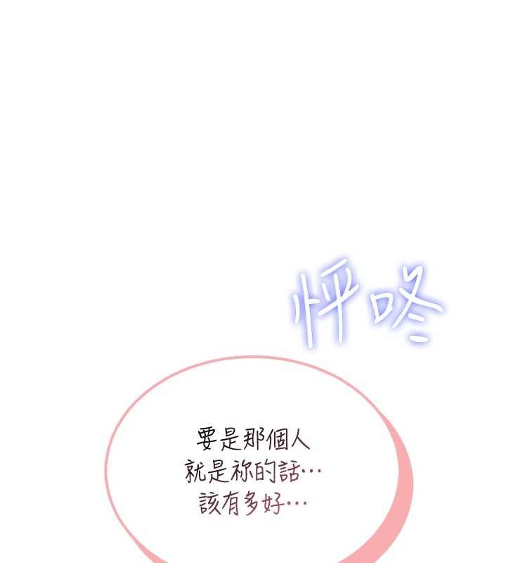 《飛機盃女神連線中》漫画 第44話-我的身體只有祢能碰&hearts;