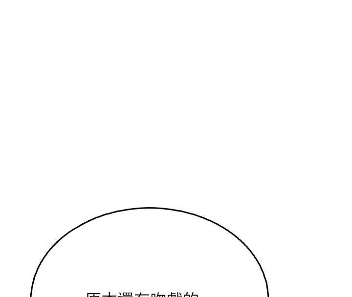 《飛機盃女神連線中》漫画 第44話-我的身體只有祢能碰&hearts;