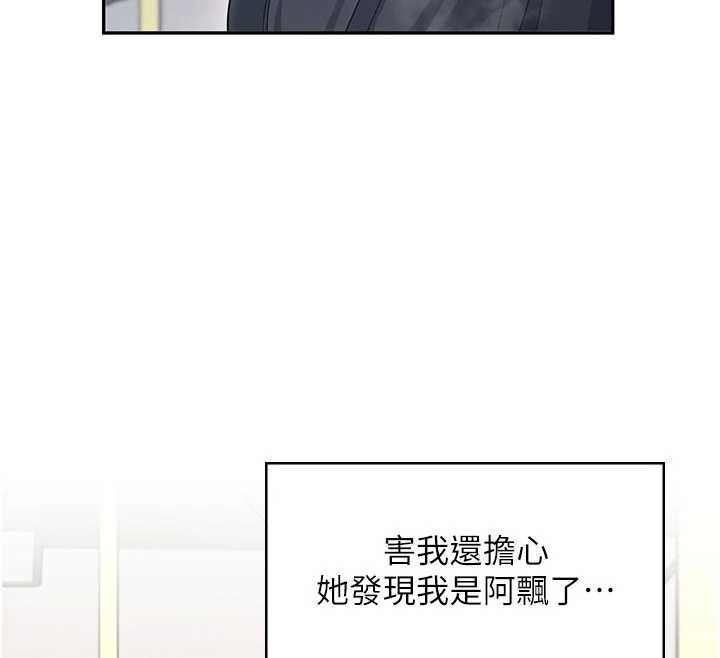 《飛機盃女神連線中》漫画 第44話-我的身體只有祢能碰&hearts;