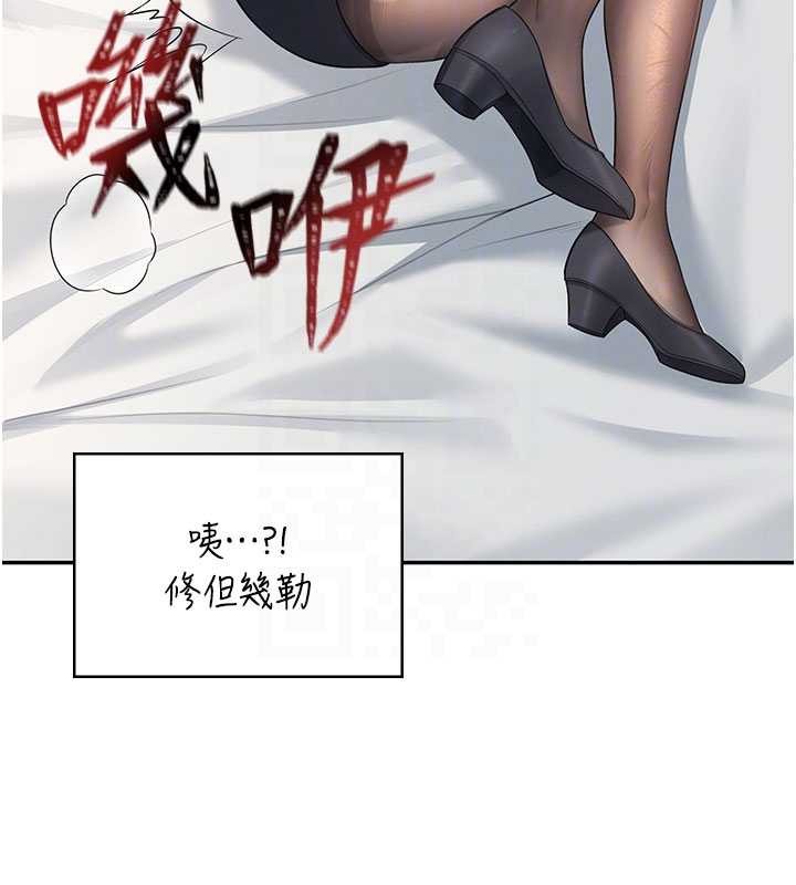 《飛機盃女神連線中》漫画 第44話-我的身體只有祢能碰&hearts;