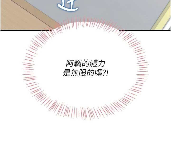 《飛機盃女神連線中》漫画 第44話-我的身體只有祢能碰&hearts;