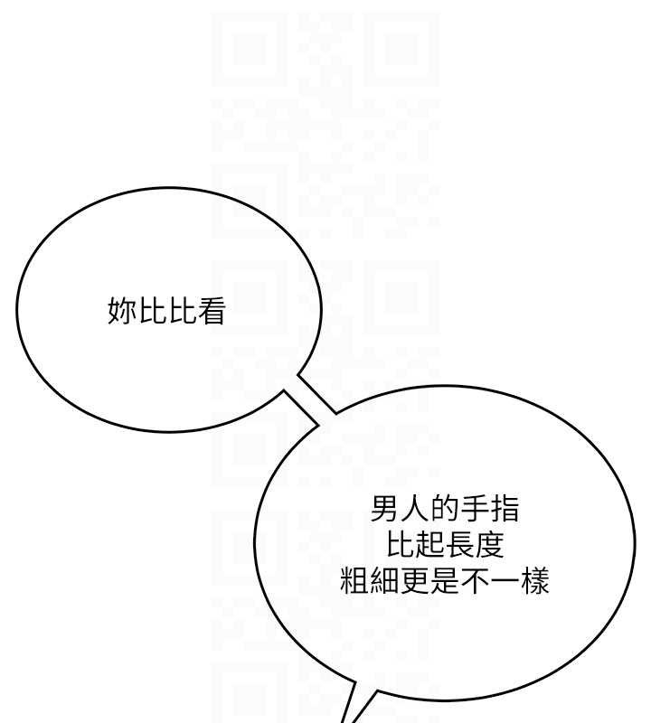 《飛機盃女神連線中》漫画 第44話-我的身體只有祢能碰&hearts;
