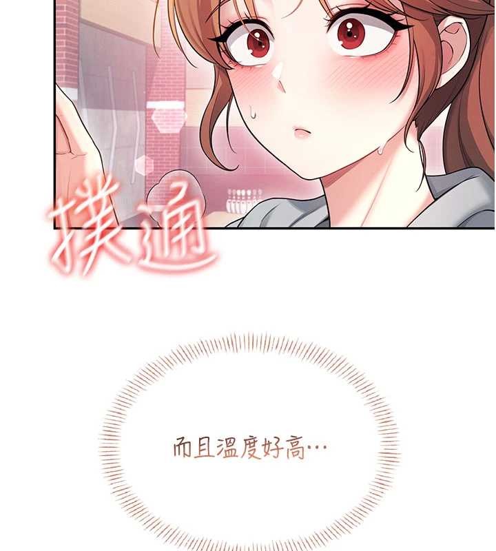 《飛機盃女神連線中》漫画 第44話-我的身體只有祢能碰&hearts;