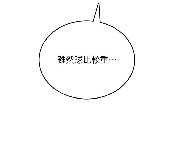 《飛機盃女神連線中》漫画 第44話-我的身體只有祢能碰&hearts;