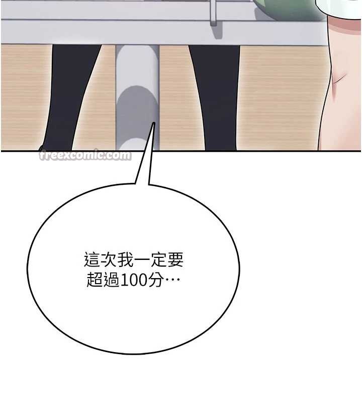 《飛機盃女神連線中》漫画 第44話-我的身體只有祢能碰&hearts;