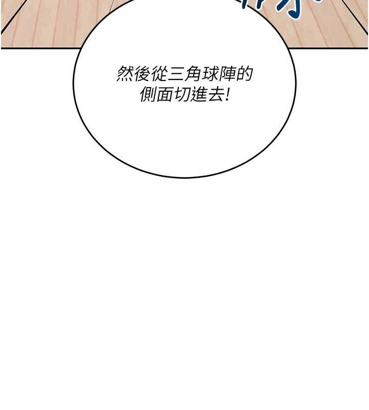 《飛機盃女神連線中》漫画 第44話-我的身體只有祢能碰&hearts;