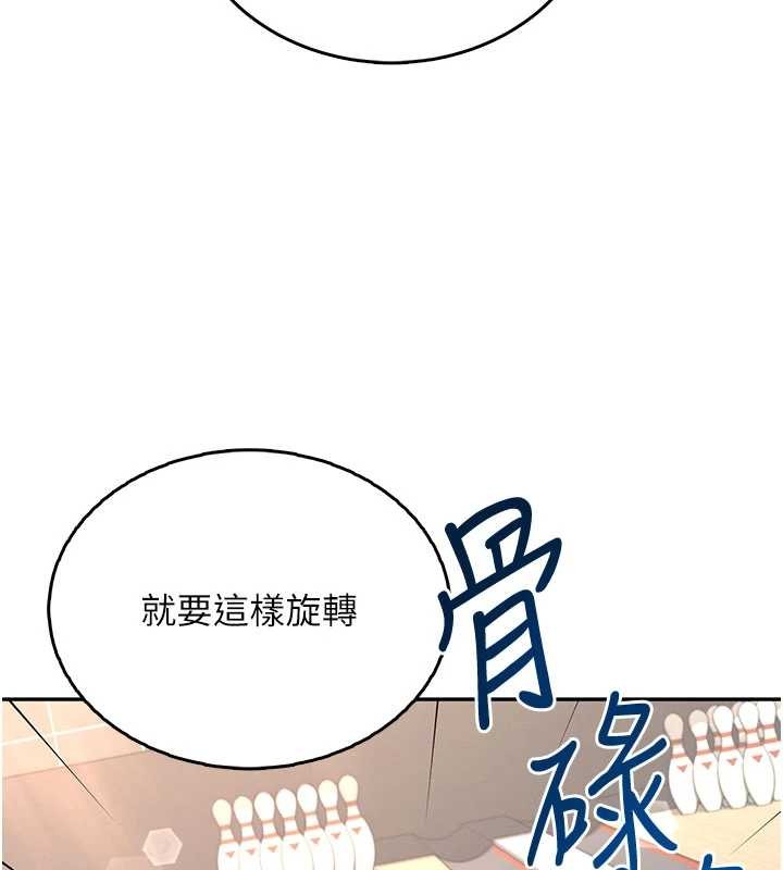 《飛機盃女神連線中》漫画 第44話-我的身體只有祢能碰&hearts;