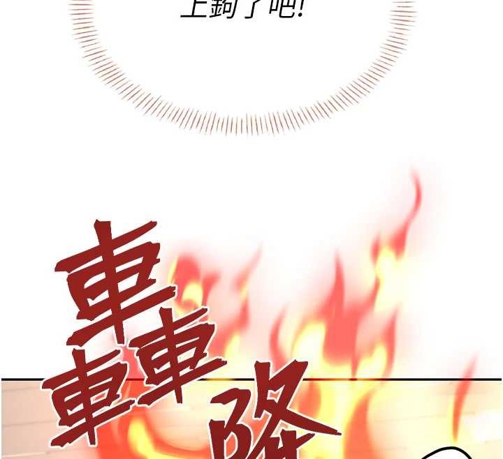 《飛機盃女神連線中》漫画 第44話-我的身體只有祢能碰&hearts;