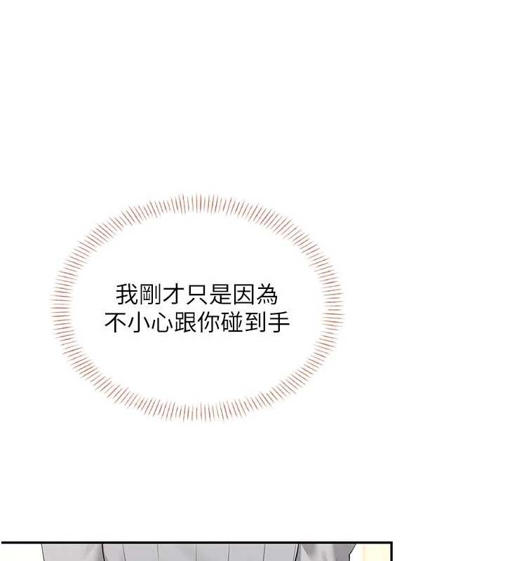 《飛機盃女神連線中》漫画 第44話-我的身體只有祢能碰&hearts;