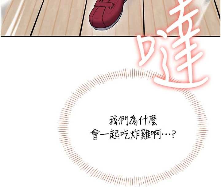《飛機盃女神連線中》漫画 第44話-我的身體只有祢能碰&hearts;
