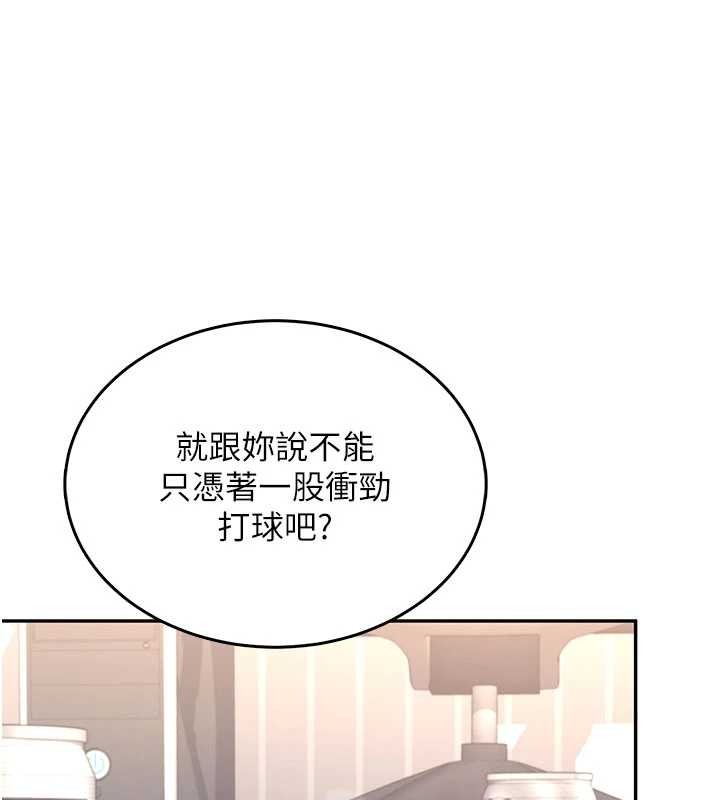 《飛機盃女神連線中》漫画 第45話-在鄰居家廁所潮吹了!