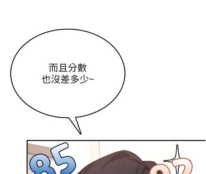 《飛機盃女神連線中》漫画 第45話-在鄰居家廁所潮吹了!