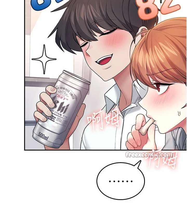 《飛機盃女神連線中》漫画 第45話-在鄰居家廁所潮吹了!