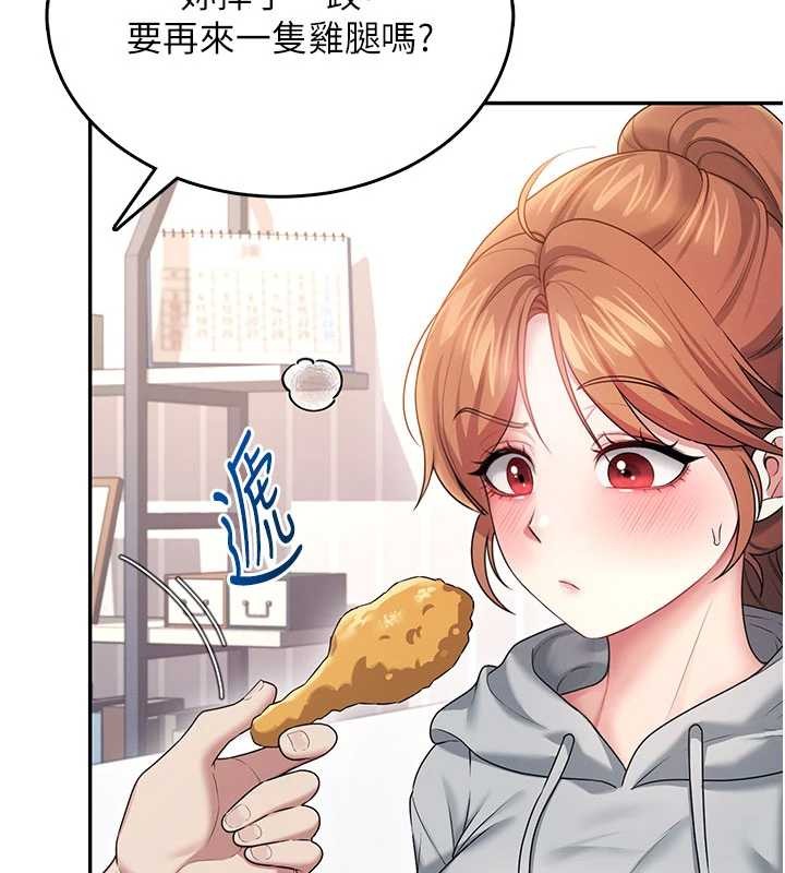 《飛機盃女神連線中》漫画 第45話-在鄰居家廁所潮吹了!