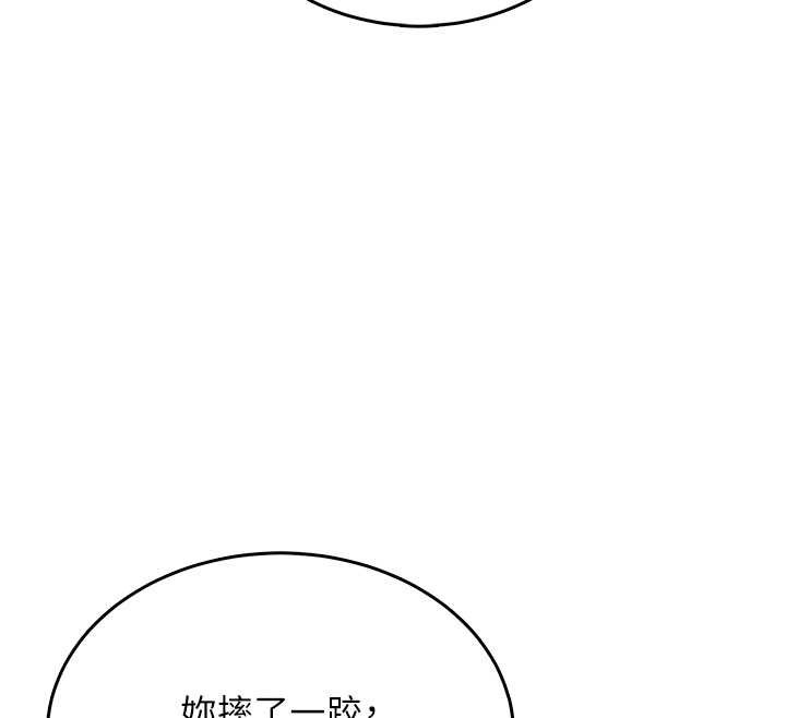 《飛機盃女神連線中》漫画 第45話-在鄰居家廁所潮吹了!