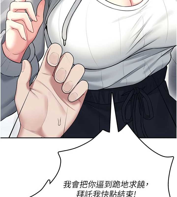 《飛機盃女神連線中》漫画 第45話-在鄰居家廁所潮吹了!