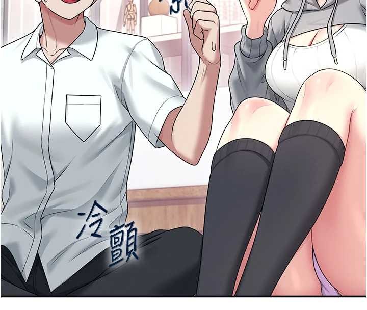 《飛機盃女神連線中》漫画 第45話-在鄰居家廁所潮吹了!