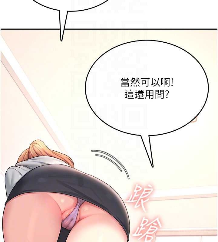 《飛機盃女神連線中》漫画 第45話-在鄰居家廁所潮吹了!